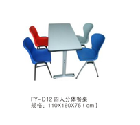D12四人分體餐（cān）桌
