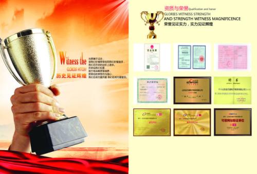 榮譽資質（zhì）