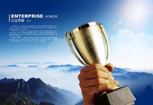 榮譽資質（zhì）